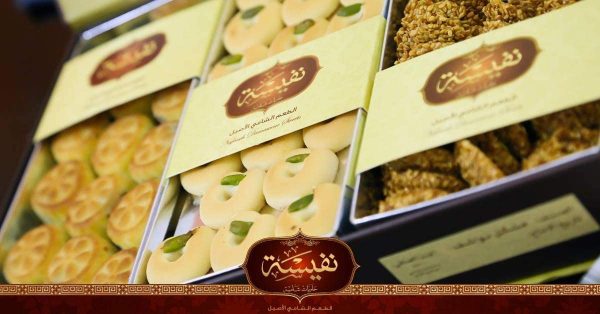 Assortiment de gâteaux orientaux 750g | Maamoul aux Dattes | barazek au sésame et à la Pistaches | belourieh à la Pistache | Nawashef Mix | Assortiment de pâtisseries orientales | Coffret Cadeau | – Image 2