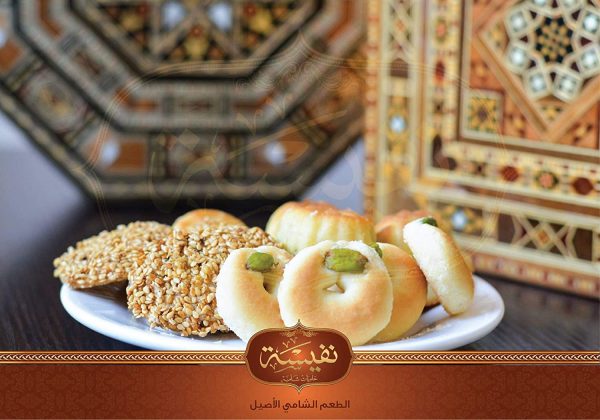 Assortiment de gâteaux orientaux 750g | Maamoul aux Dattes | barazek au sésame et à la Pistaches | belourieh à la Pistache | Nawashef Mix | Assortiment de pâtisseries orientales | Coffret Cadeau | – Image 5