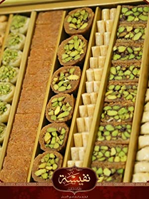 Assortiment de Baklavas 750g